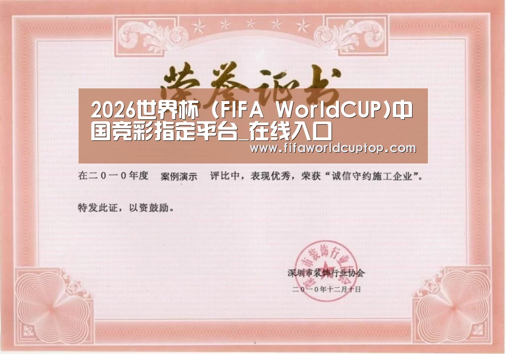 荣誉证书二(图1)