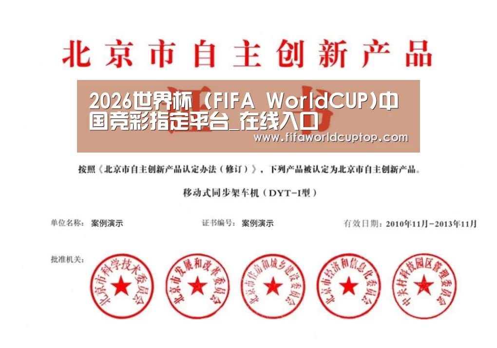 荣誉证书三(图1)