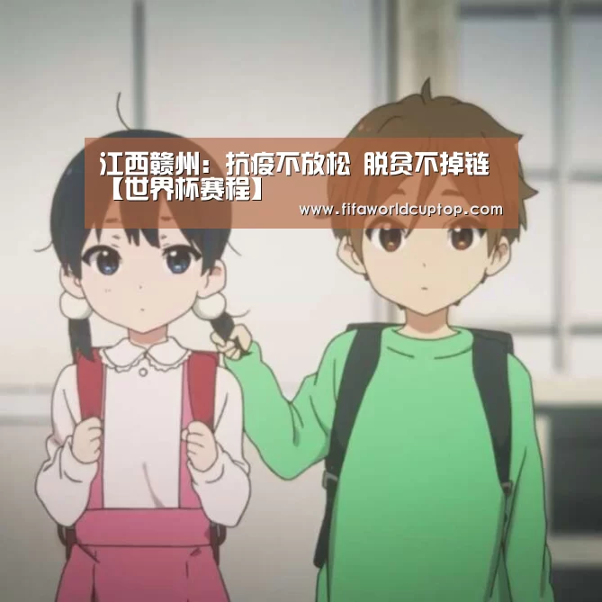 世界杯赛程