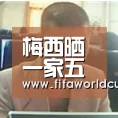 梅西晒一家五口合照庆祝复活节 三儿子首次公开亮相-世界杯买球(图2) 世界杯赛程