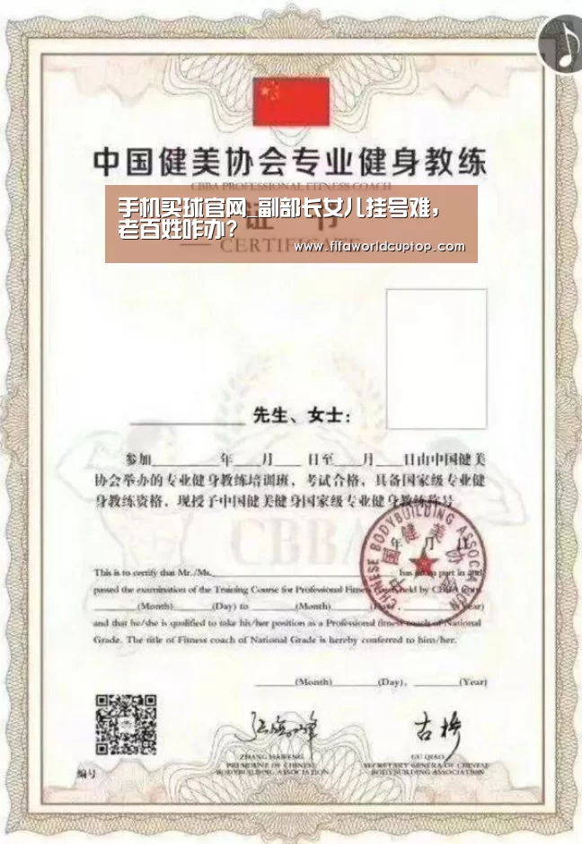 世界杯买球